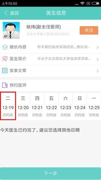 寻医社