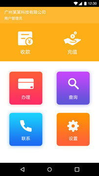 数惠通