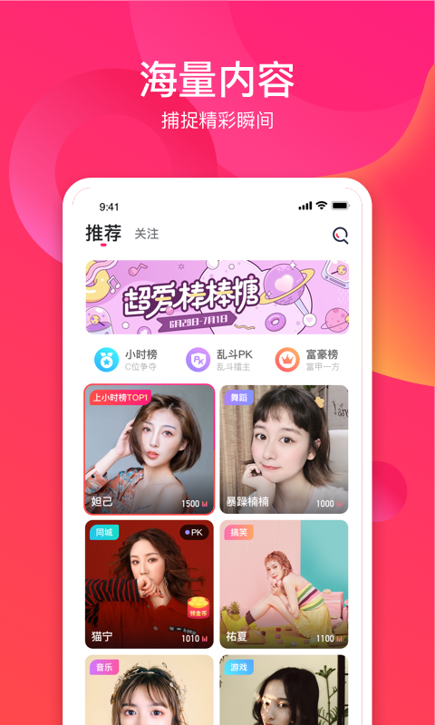 趣直播app