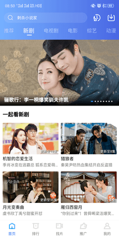 星空影视app免费v3.0