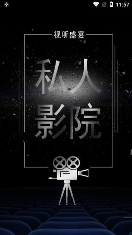 星辰影视appv4.4.6