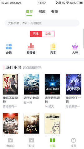 熊猫影视app最新版v1.4.3