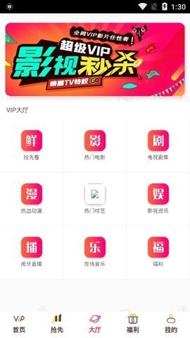 星辰影视appv4.4.6