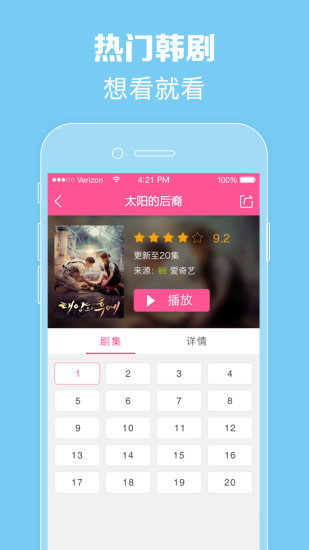 韩剧tv在线看剧v5.9.1