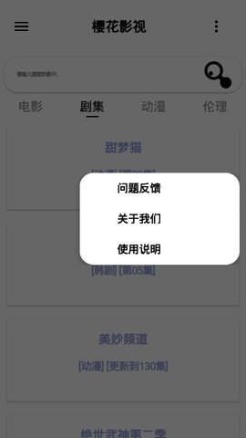 樱花影视正版v1.0