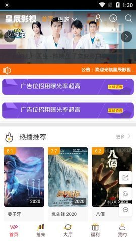 星辰影视appv4.4.6
