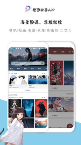 搜图神器破解版v4.4.9