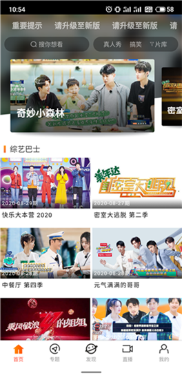 八一影院安卓版v8.6.4