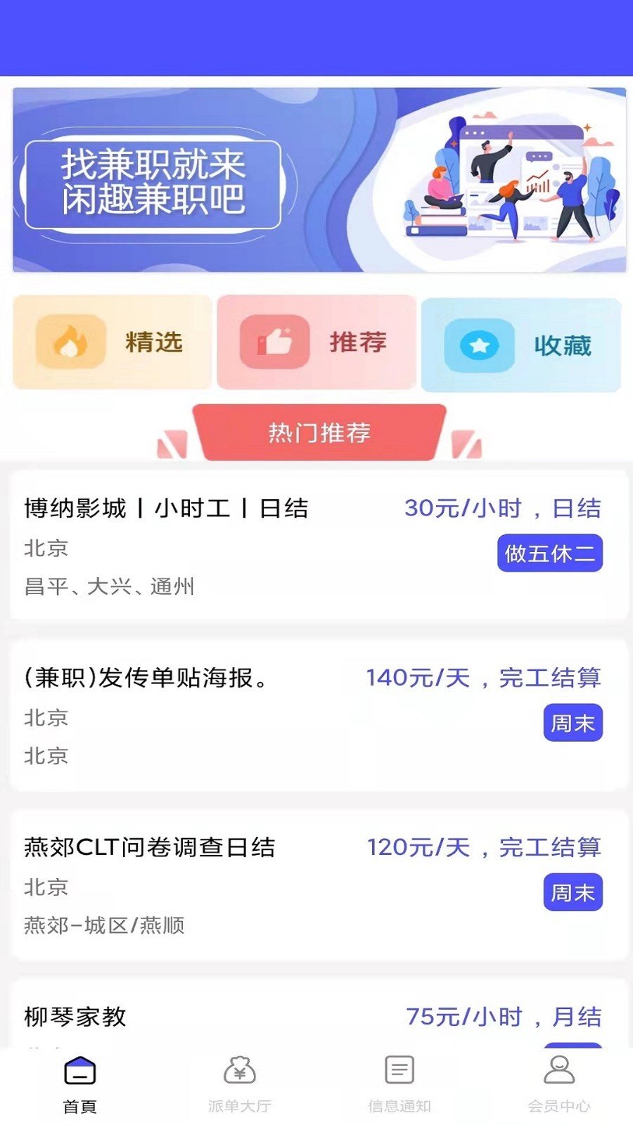 烽火聘客v1.0.1