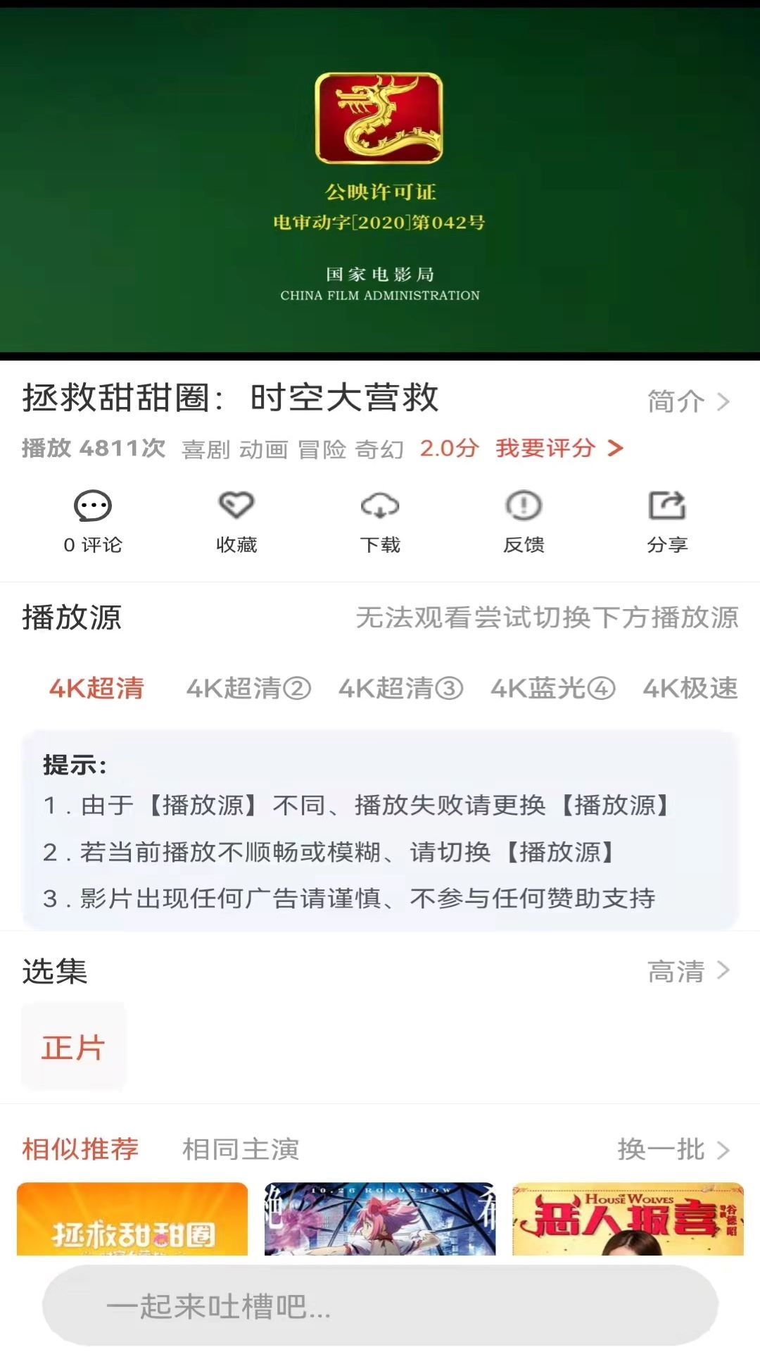 4K影院v1.1.8