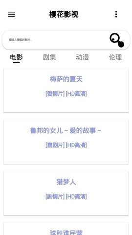 樱花影视正版v1.0