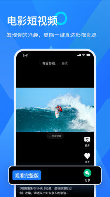 乐播投屏手机版v5.5.16