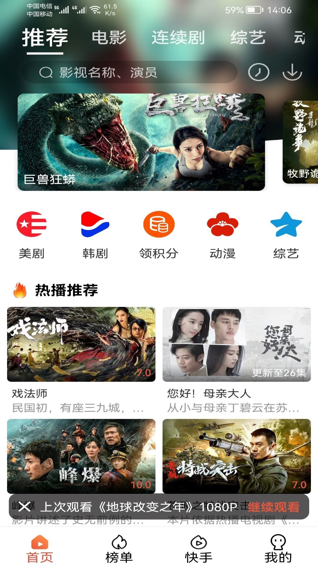 4K影院v1.1.8