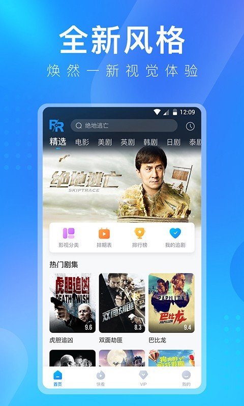 人人视频韩剧v1.0