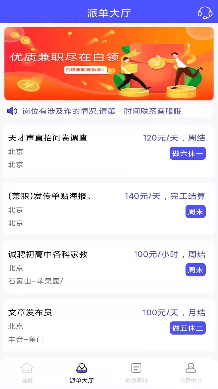 烽火聘客v1.0.1