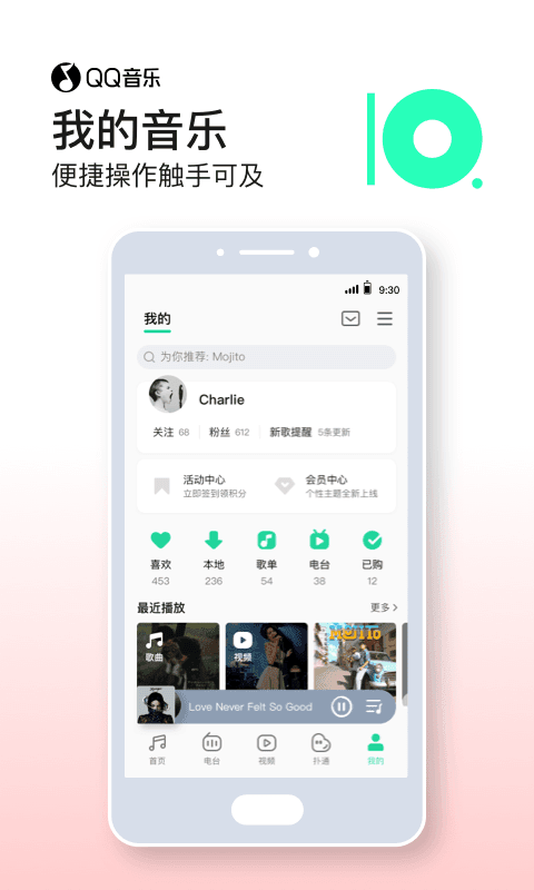 QQ音乐最新版v11