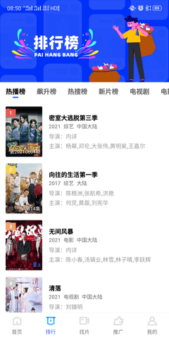 星空影视app免费v3.0