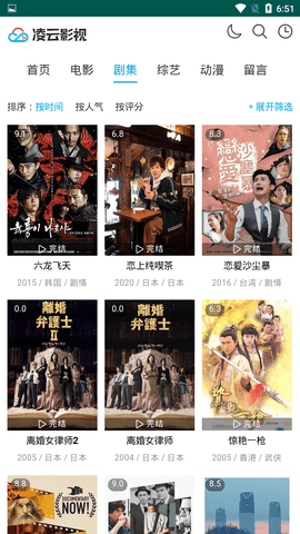 凌云影视v1.1.0