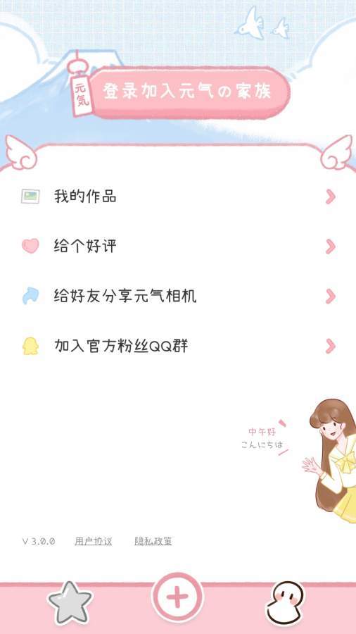 元气相机v3.1.0