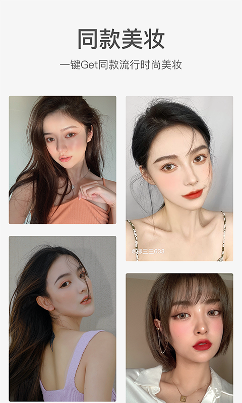 甜盐相机苹果版v5.4.5