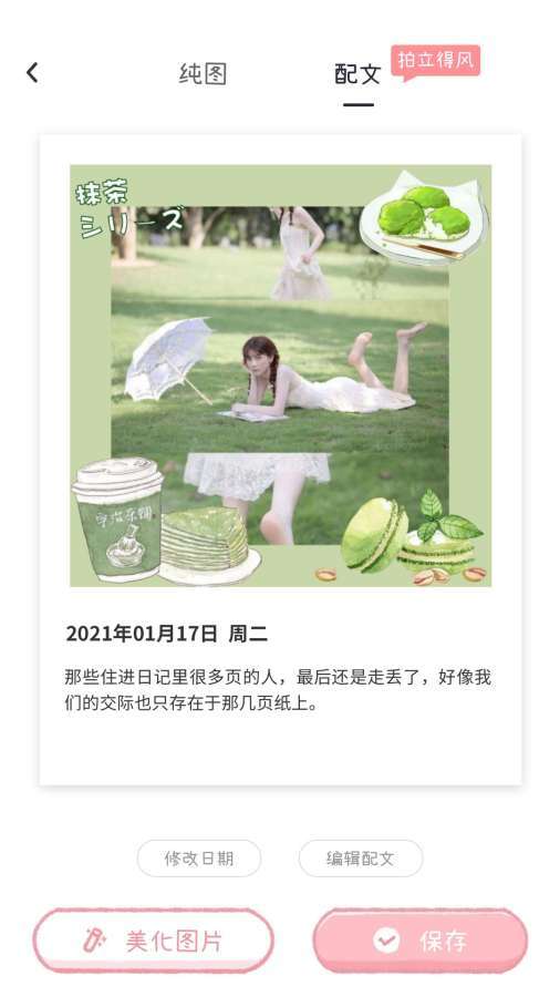 元气相机v3.1.0