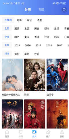 星空影视app免费v3.0