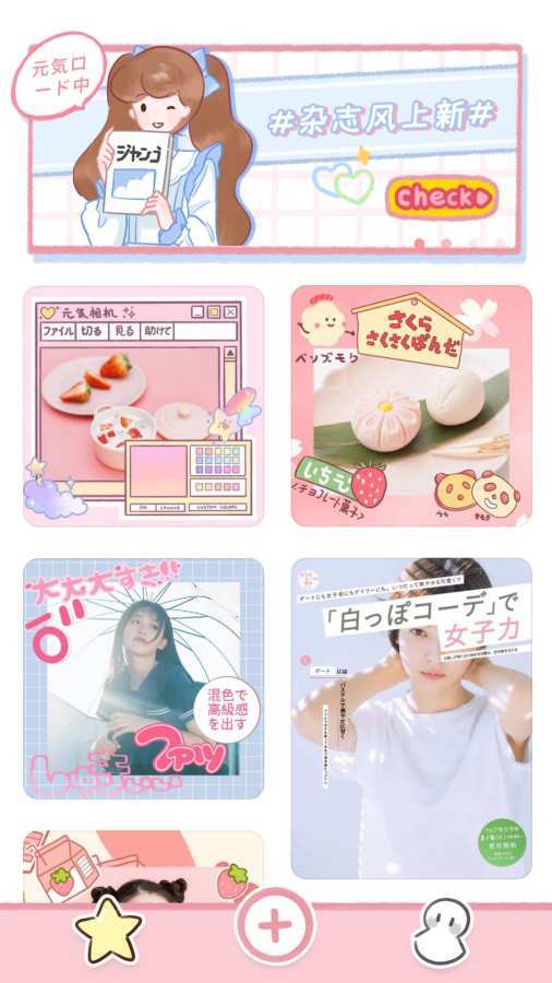 元气相机v3.1.0
