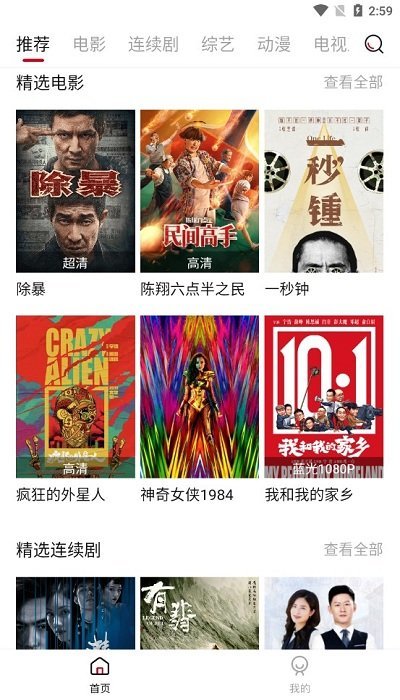 迪迪影院安卓版v1.9.1