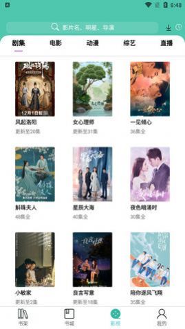 公主追剧官方版v21.12.19