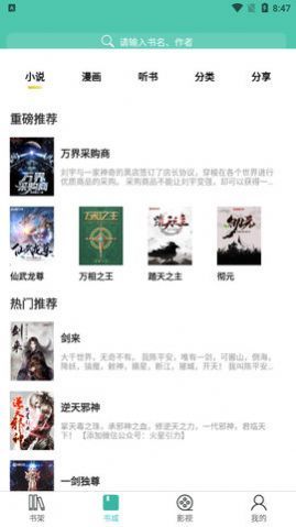 公主追剧官方版v21.12.19