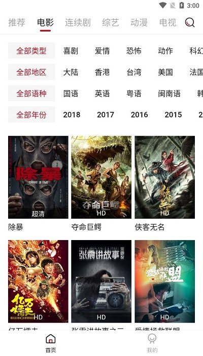 迪迪影院安卓版v1.9.1