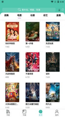 公主追剧官方版v21.12.19
