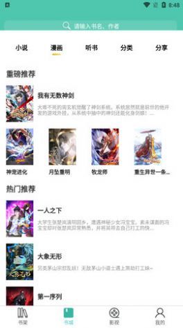 公主追剧官方版v21.12.19