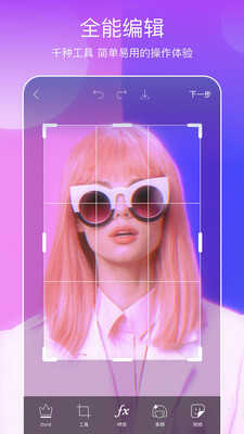 美易picsart破解版