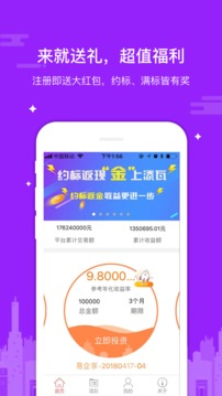 易麦理财