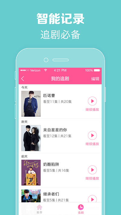 韩剧TV社区版