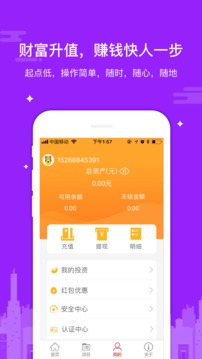 易麦理财