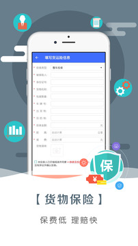 智慧物流