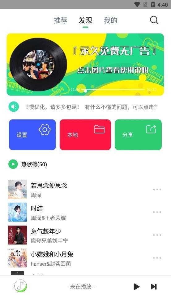 悦音app2.0.2
