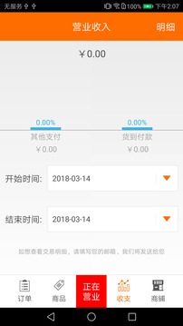 爱无为商户