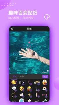 视频剪辑大师破解版