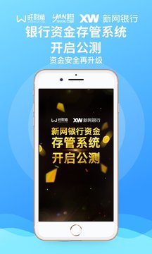 旺财猫理财