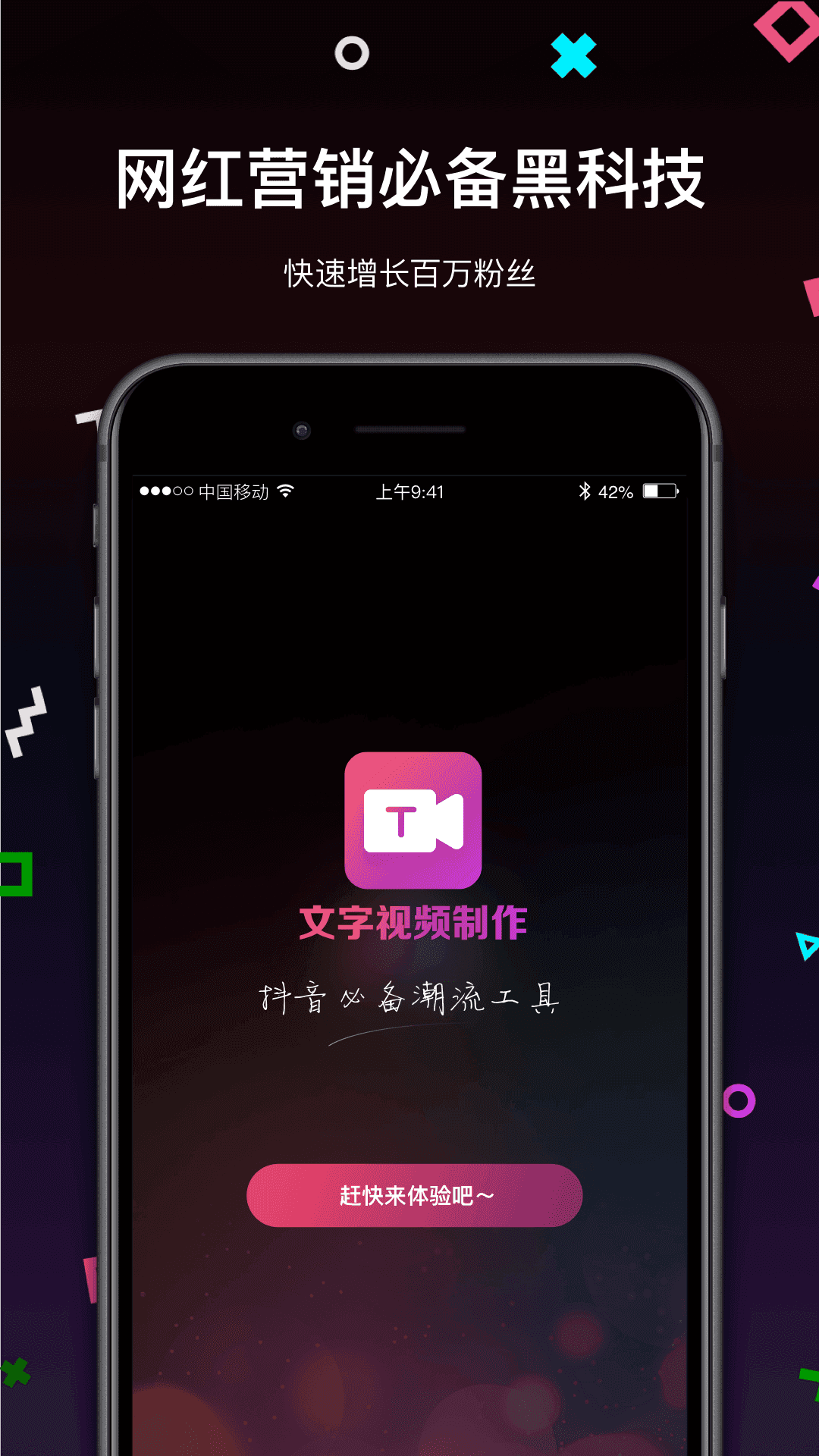 文字视频制作破解版软件