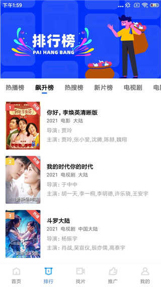 地瓜视频清爽版
