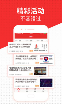 创业家