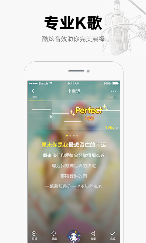 酷我音乐官方版