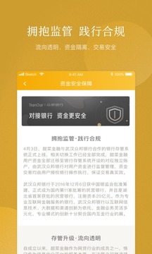 甜菜金融