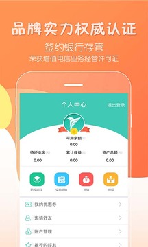 未了财富理财