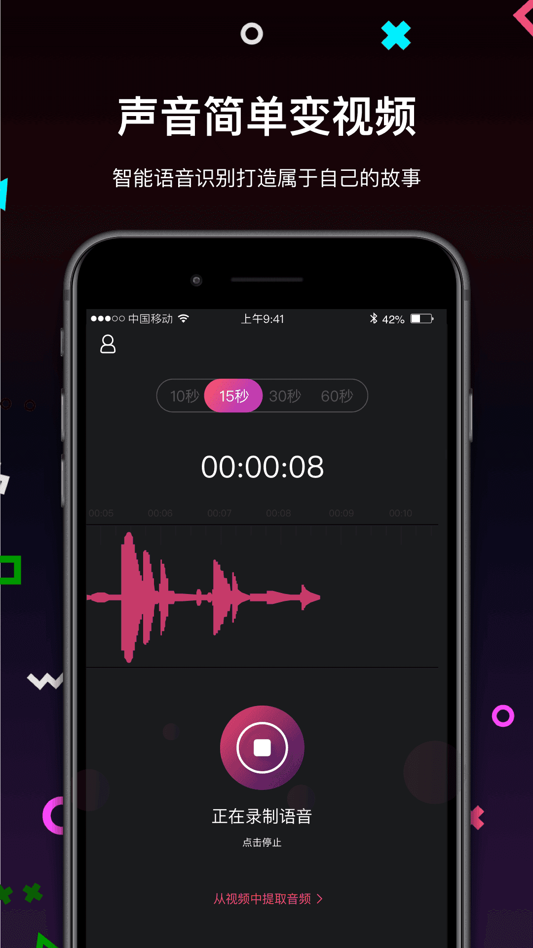 文字视频制作app破解稳定版