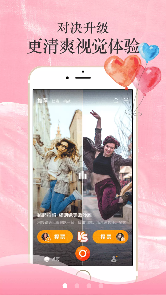 唯赛app